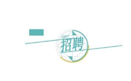 ����a�I(y��)Ͷ�Y���F���޹�˾�P��2025�깫�_��Ƹ�����ˆT�Ĺ���